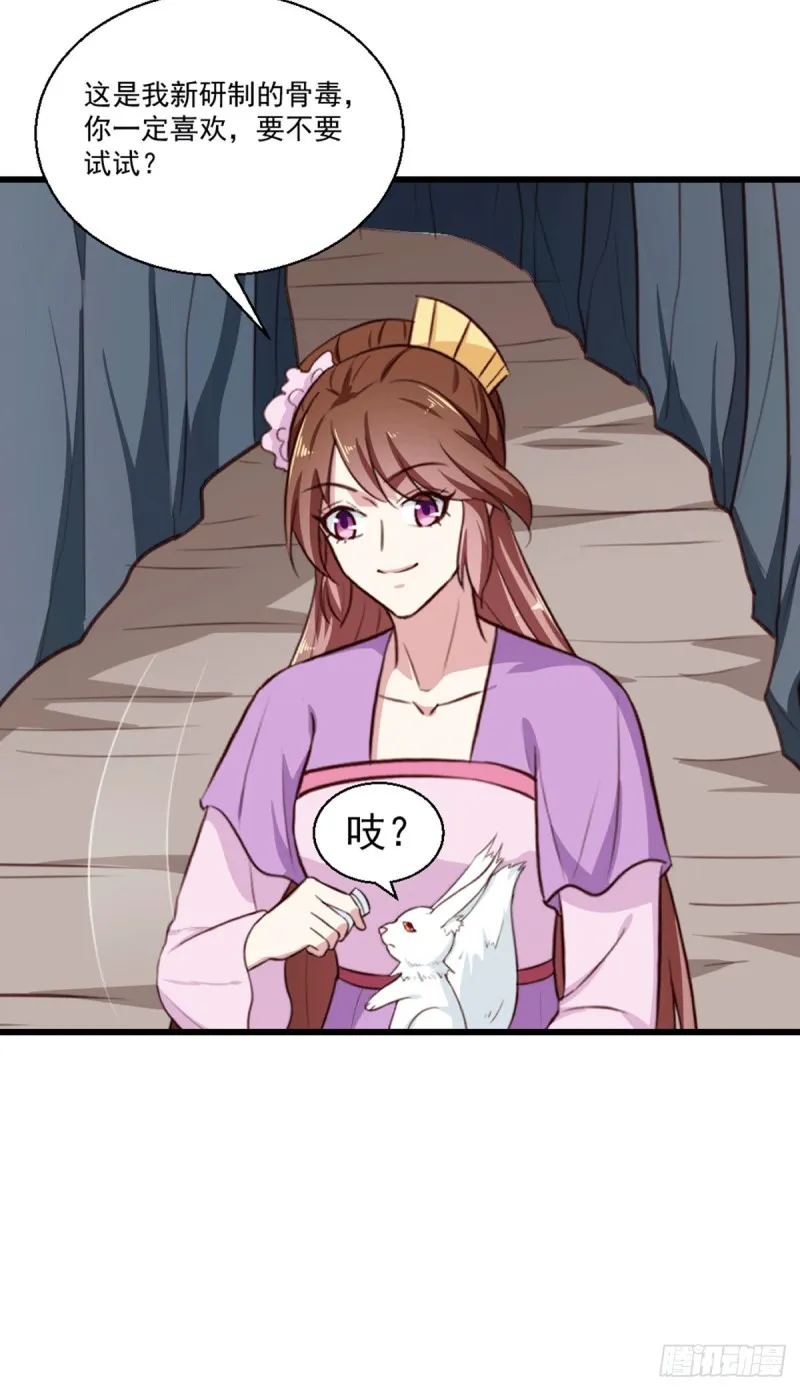 第201话 谁说我们输了？ 第23页