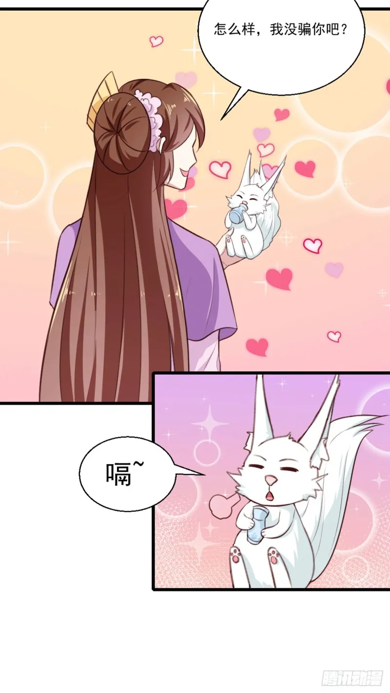 第201话 谁说我们输了？ 第25页
