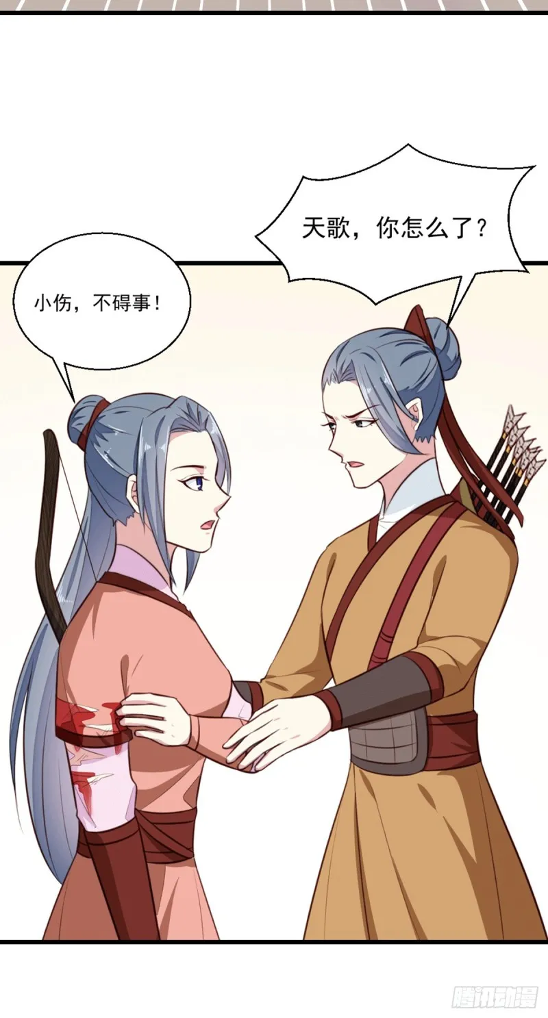 第201话 谁说我们输了？ 第27页
