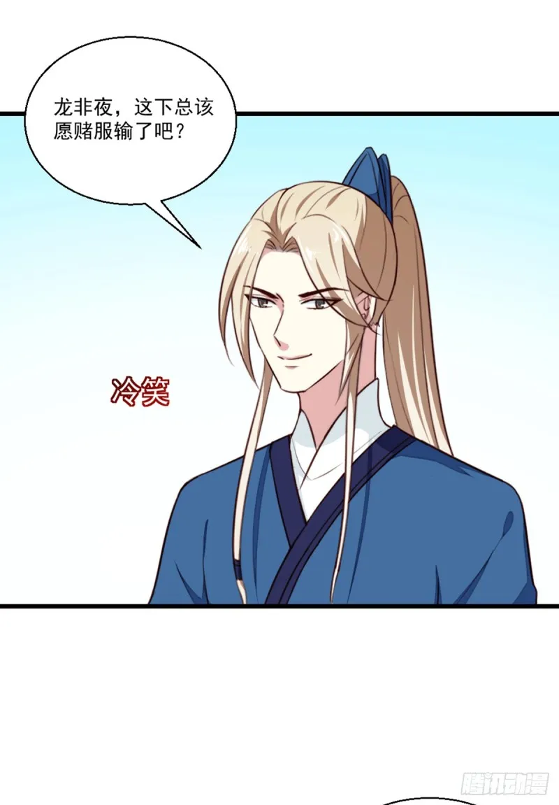 第201话 谁说我们输了？ 第31页