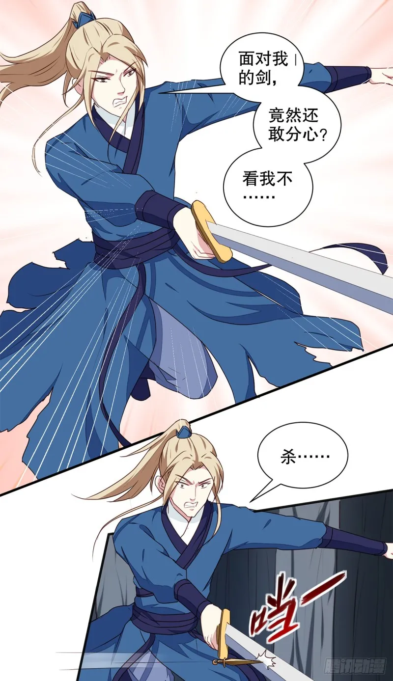 第200话 打赌 第4页