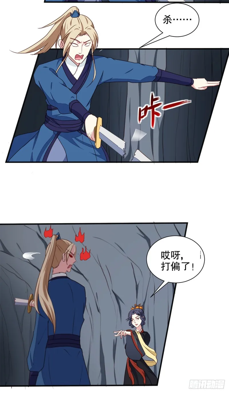 第200话 打赌 第5页