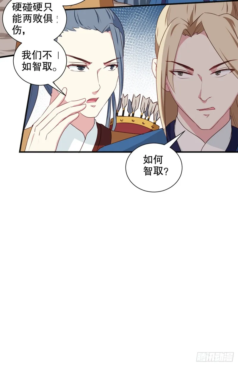 第200话 打赌 第7页
