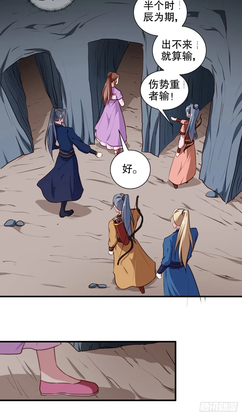 第200话 打赌 第14页