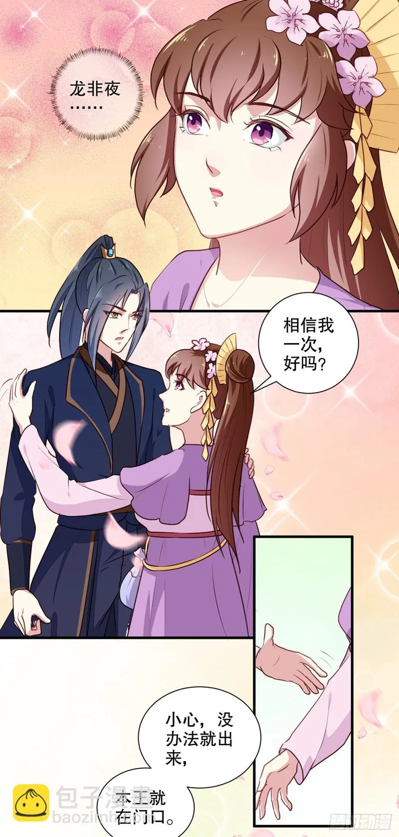 第200话 打赌 第16页