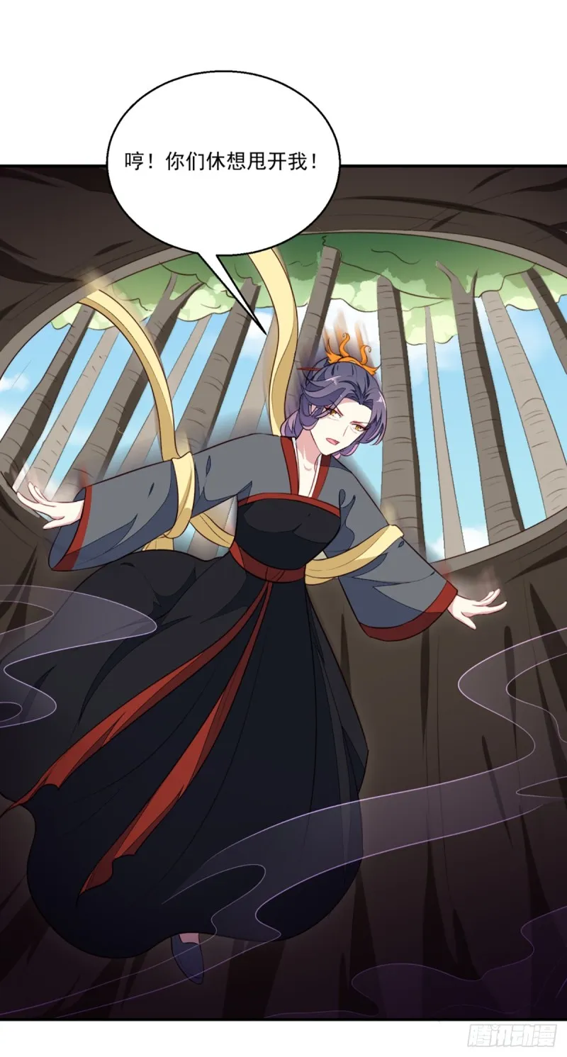 第199话 拿命来吧！ 第7页