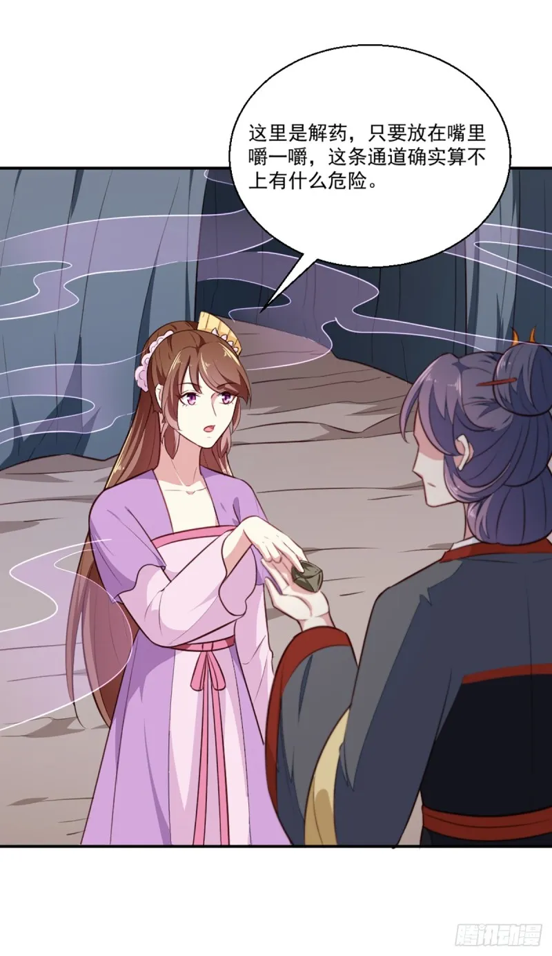第199话 拿命来吧！ 第12页