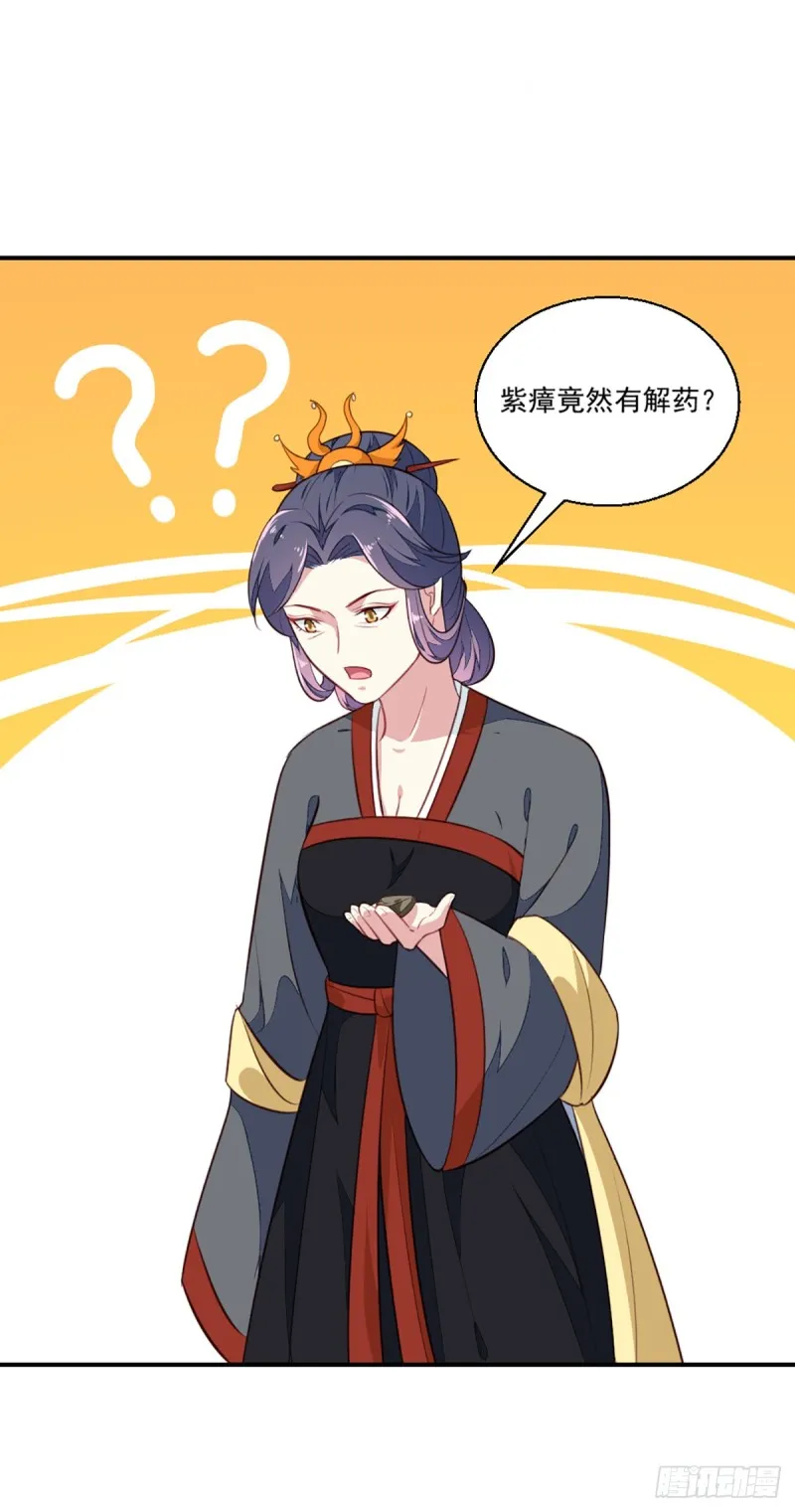 第199话 拿命来吧！ 第13页