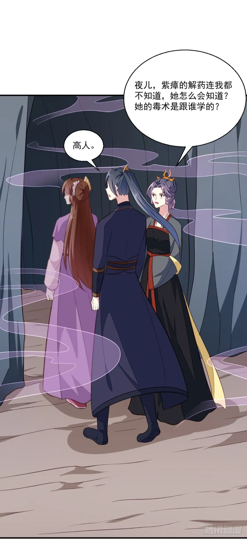 第199话 拿命来吧！ 第14页