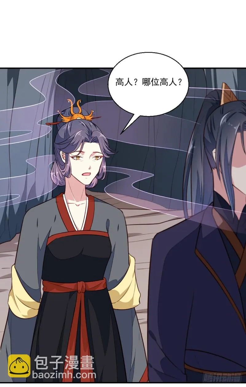 第199话 拿命来吧！ 第15页