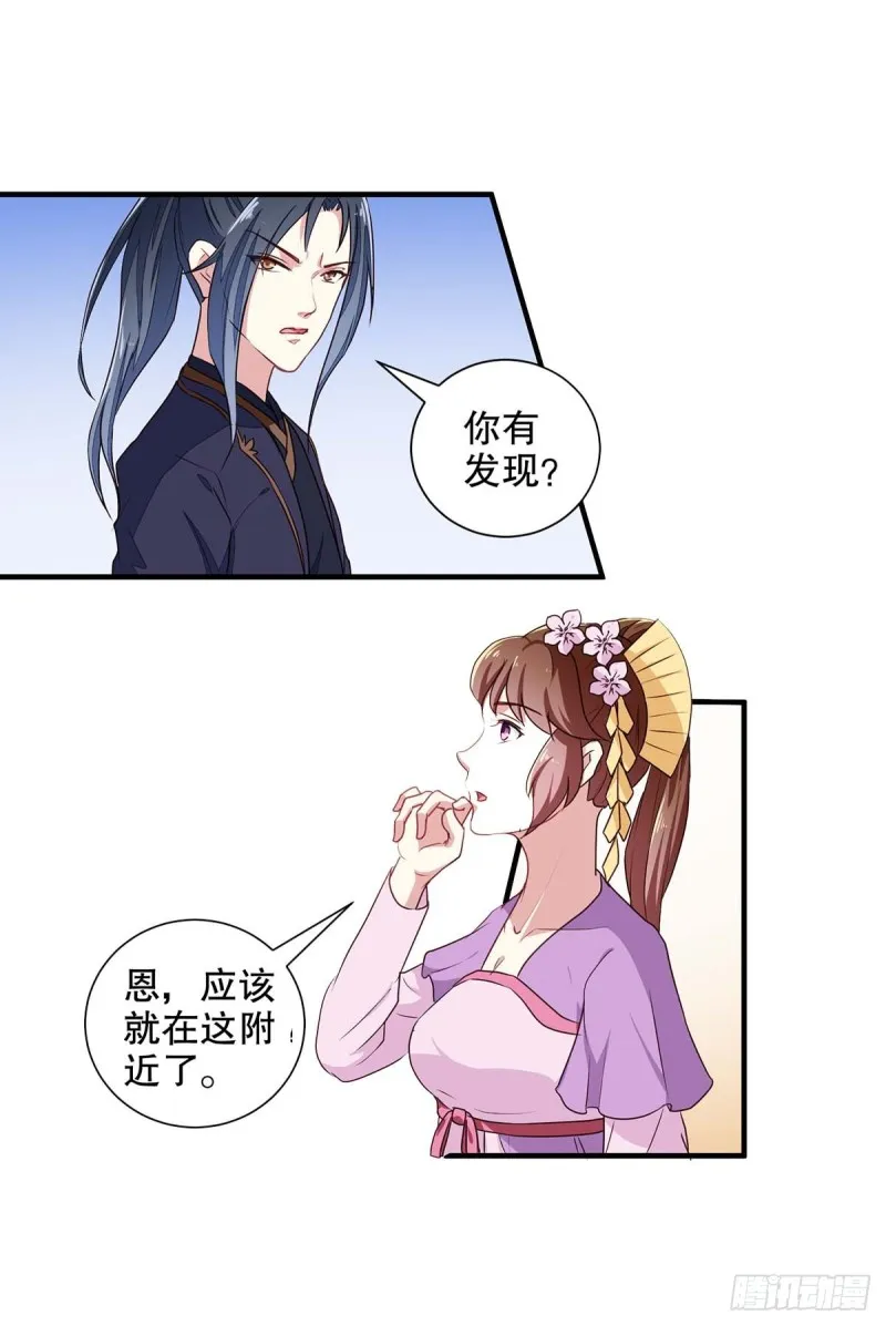 第198话 茹姨的刁难 第10页