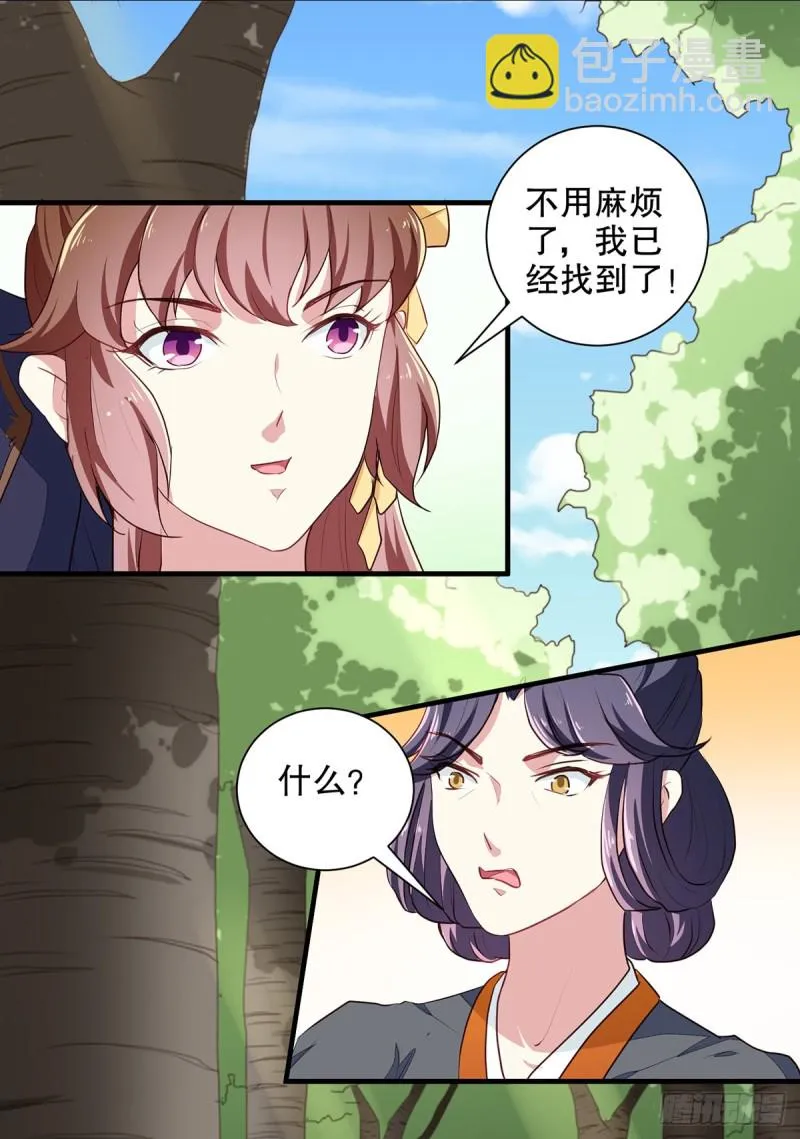 第198话 茹姨的刁难 第15页