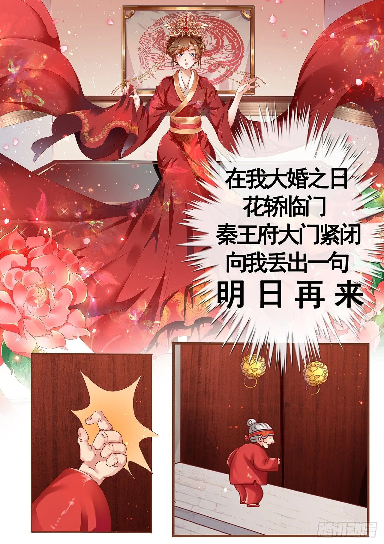 序章 第4页