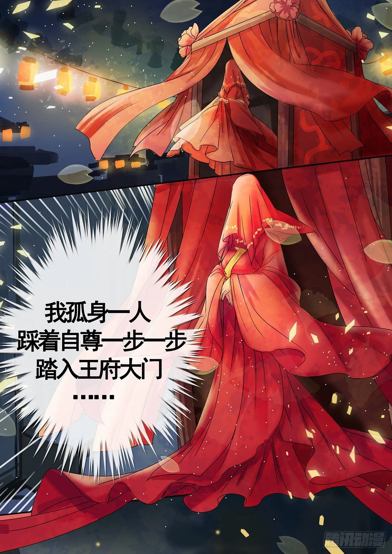 序章 第5页