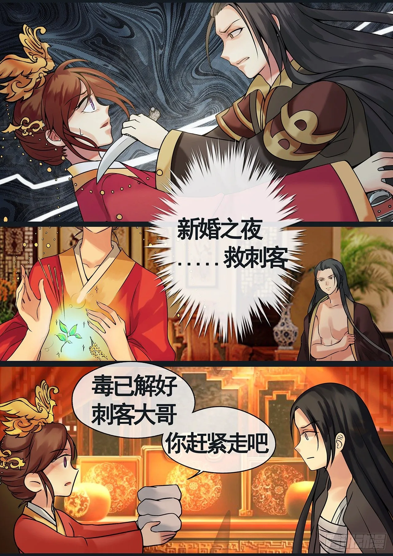 序章 第6页