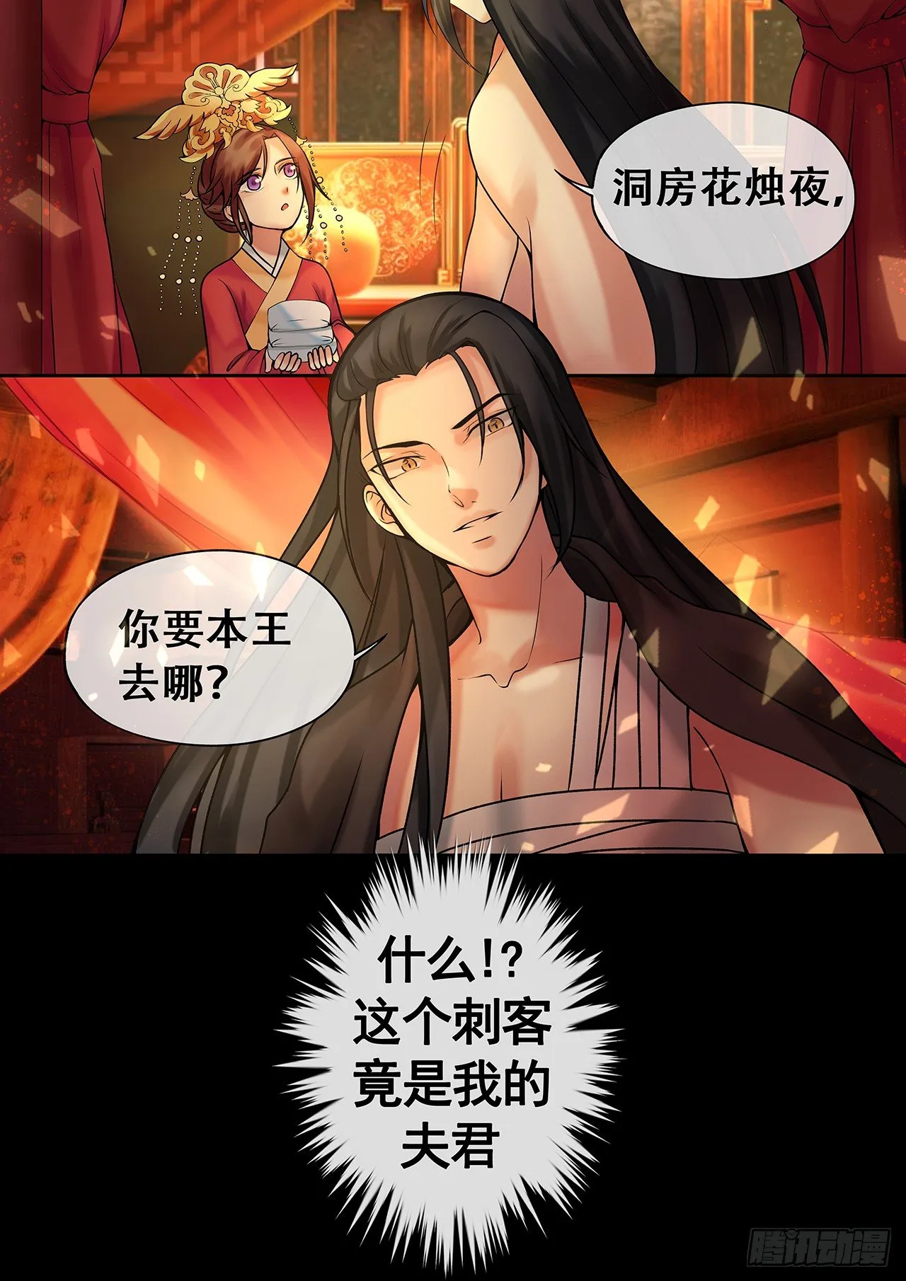 序章 第7页