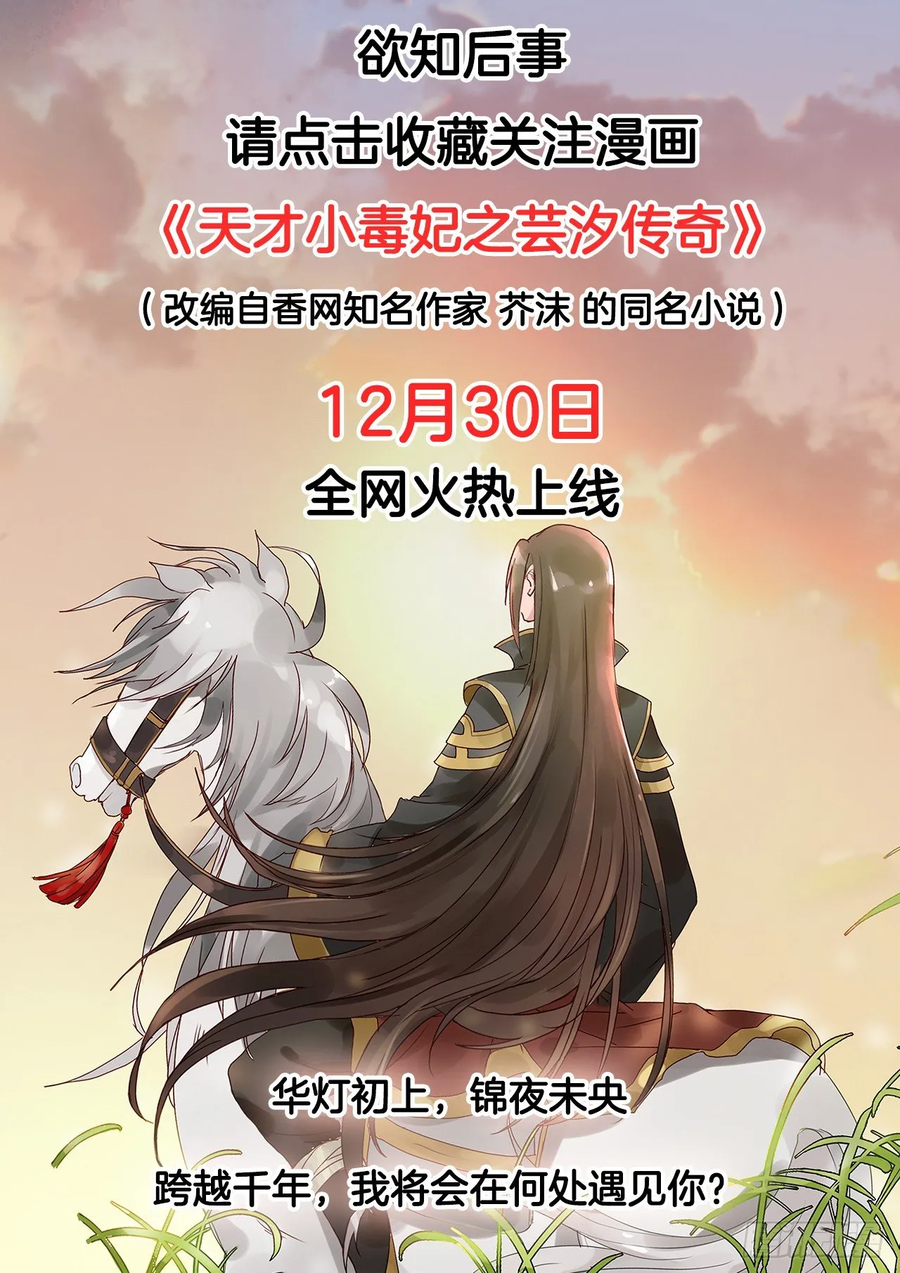 序章 第8页