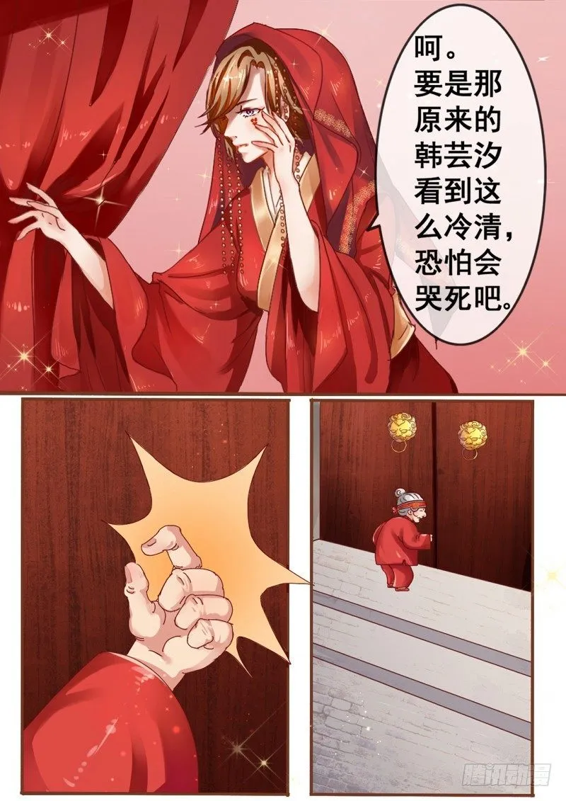第1话 结婚当天新郎不在家 第10页