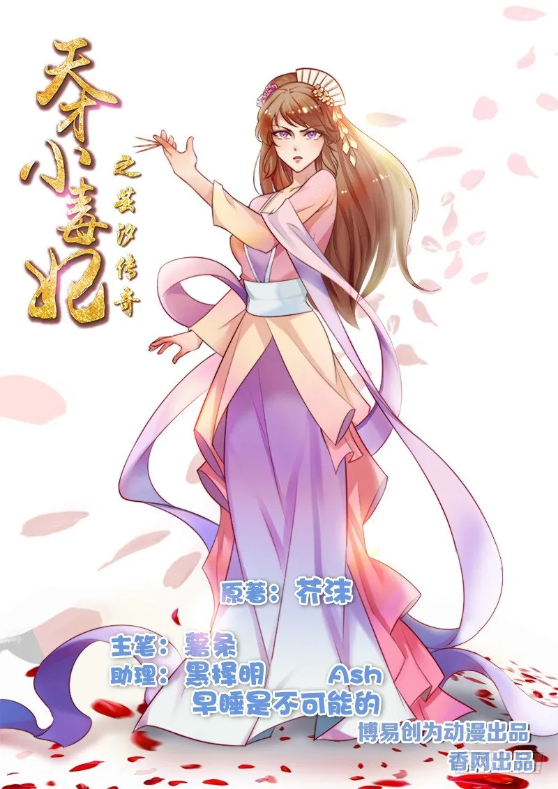 第2话 婚后婆婆是难题 第1页