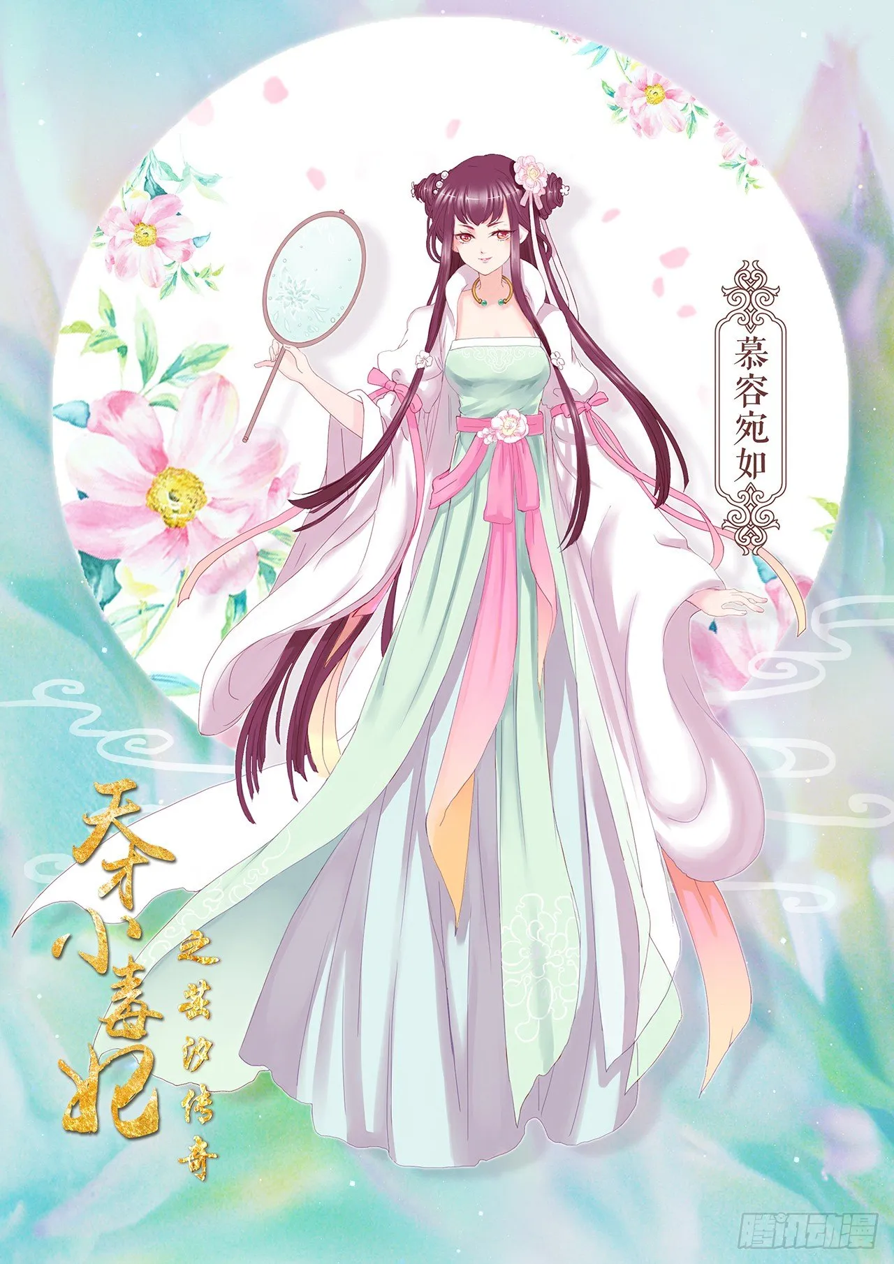 第2话 婚后婆婆是难题 第12页
