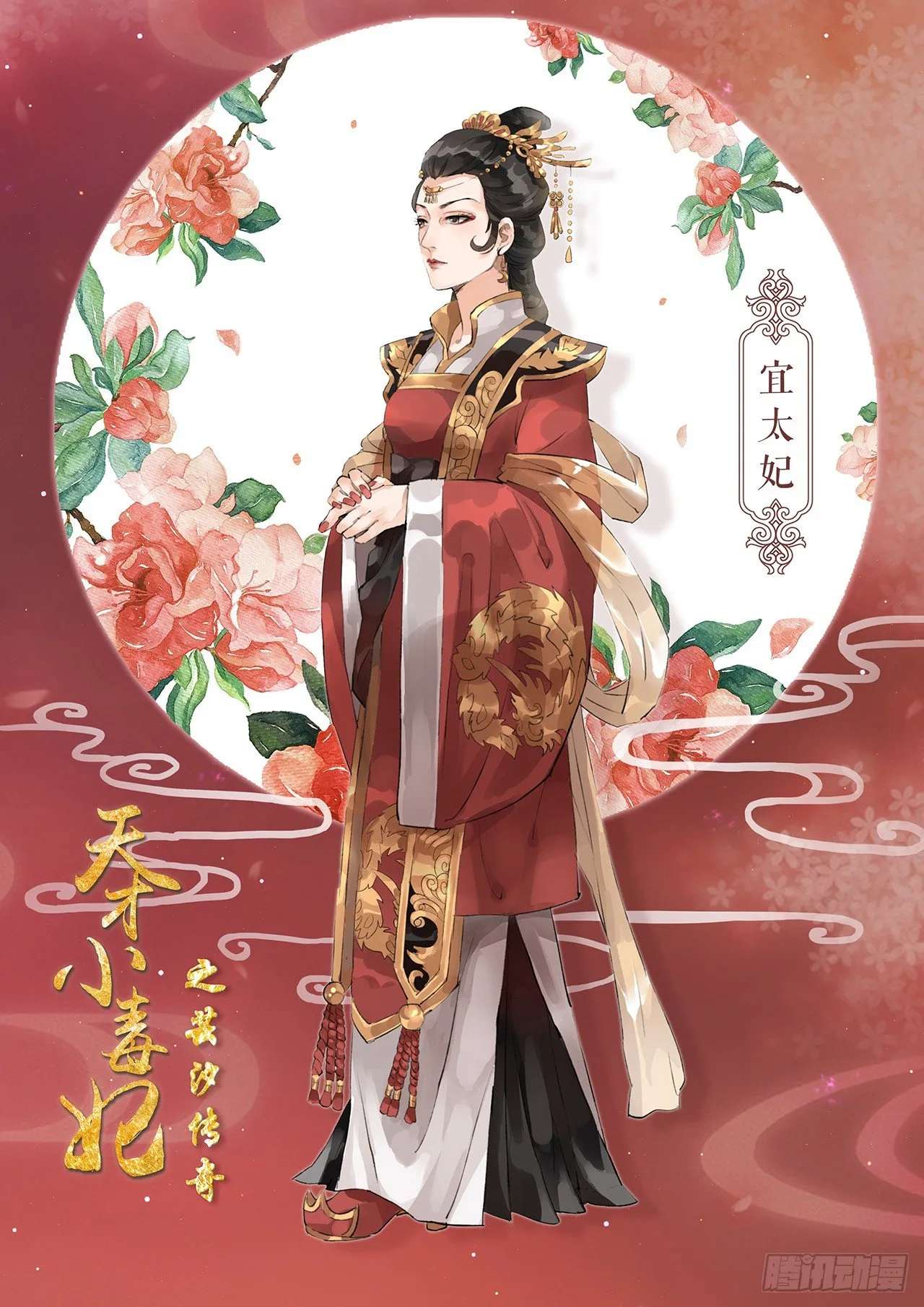 第2话 婚后婆婆是难题 第13页