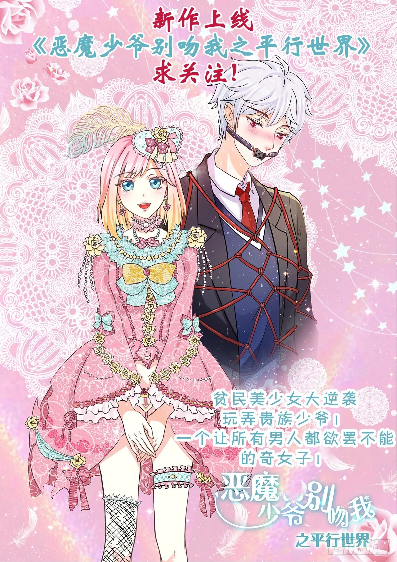 第2话 婚后婆婆是难题 第15页