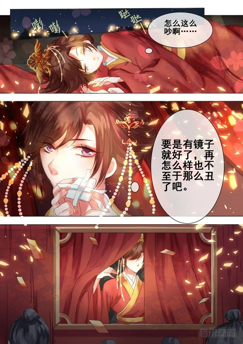 第3话 吃瓜看戏设赌局 第9页