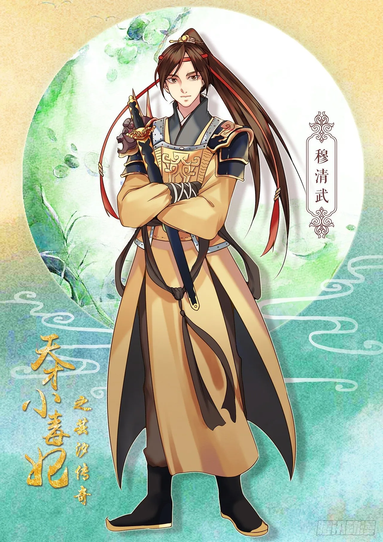 第5话 送入洞房 第13页