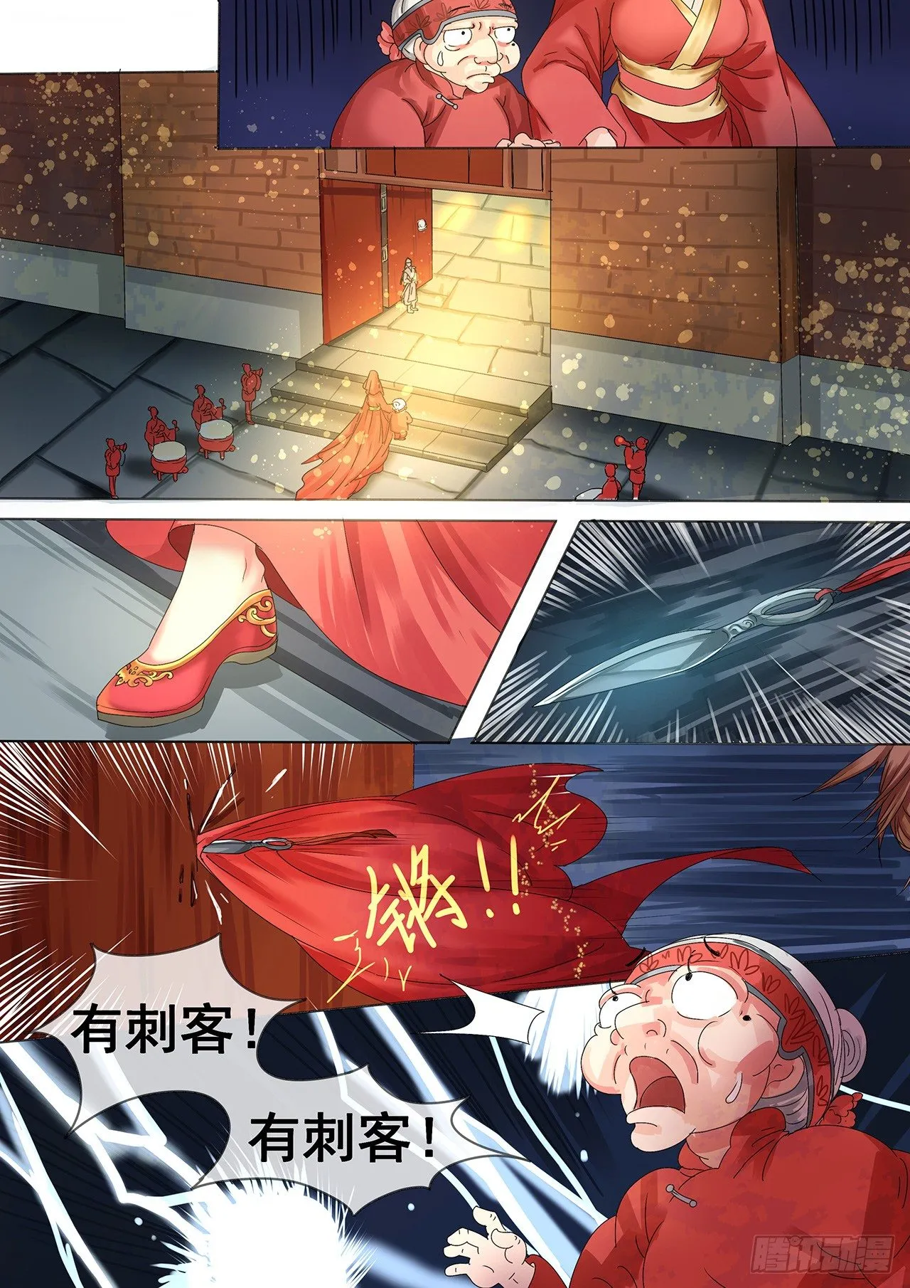 第4话 谣言止于打脸 第6页