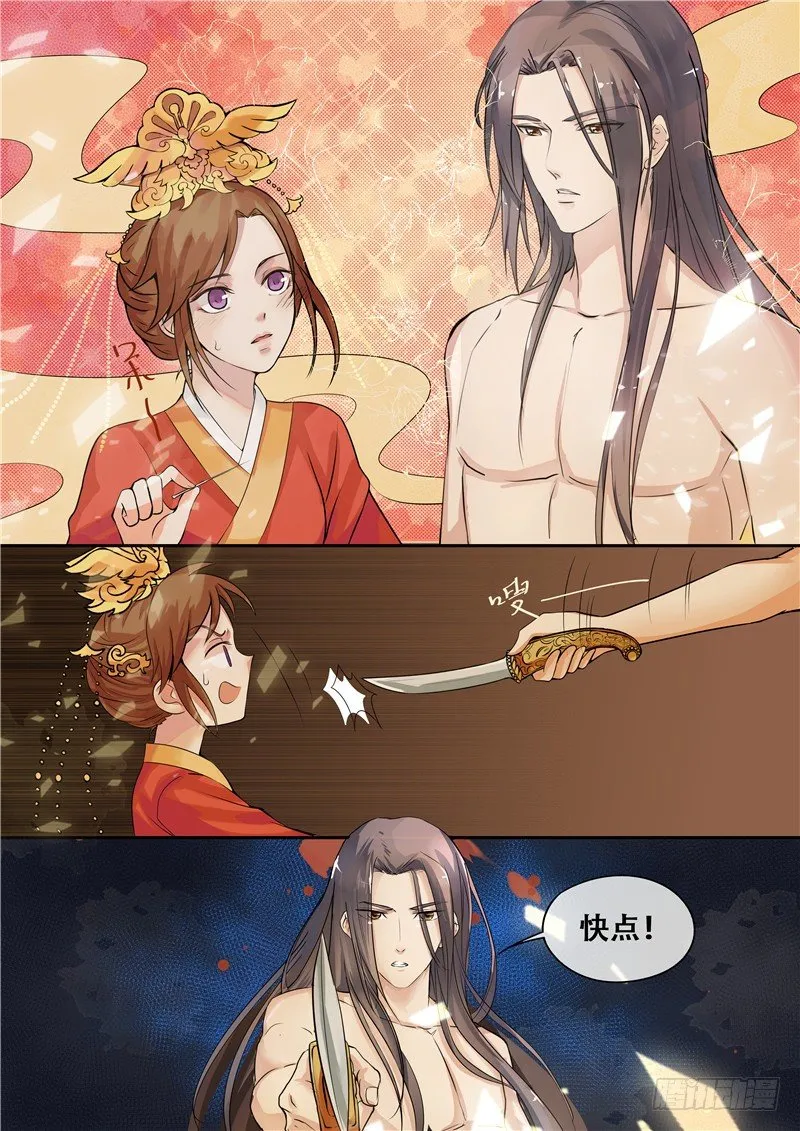 第6话 把衣服脱了 第12页