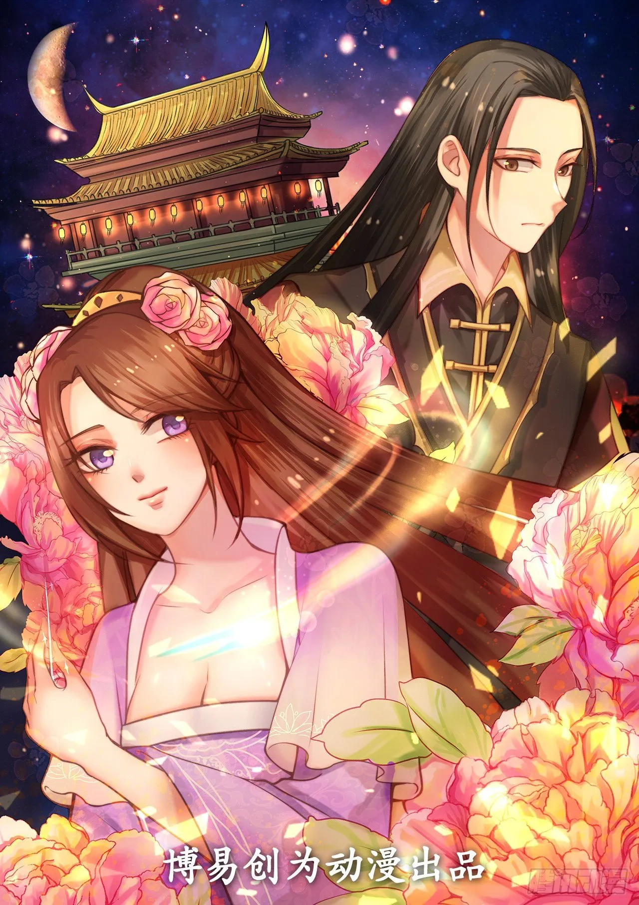 第8话 落红白帕 第1页