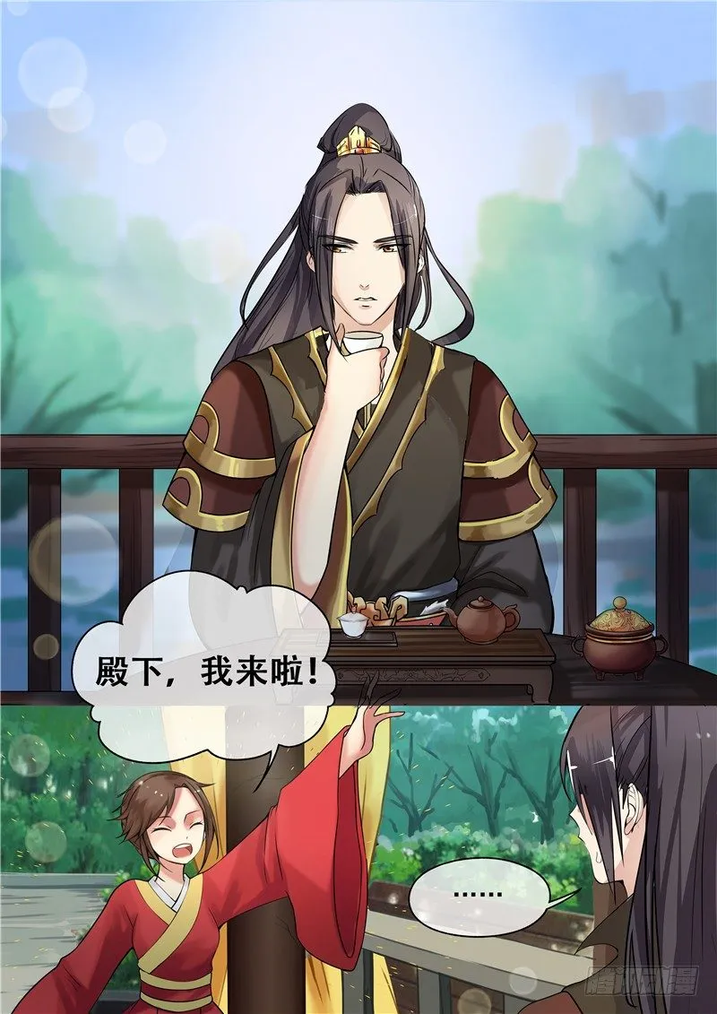 第8话 落红白帕 第3页