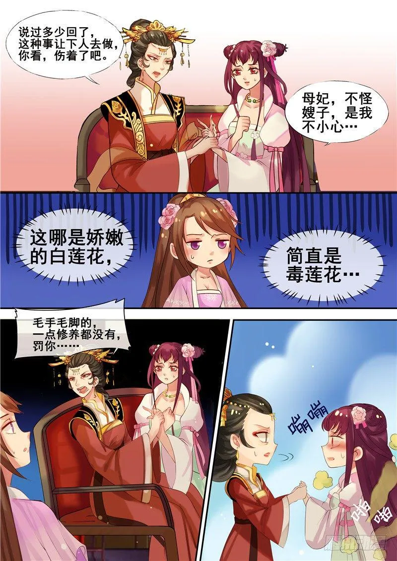 第9话 送你一泄千里 第12页