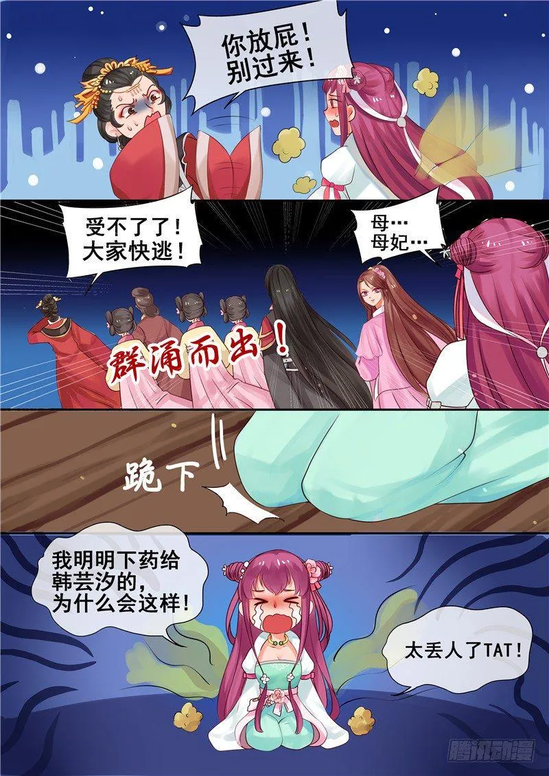 第9话 送你一泄千里 第13页