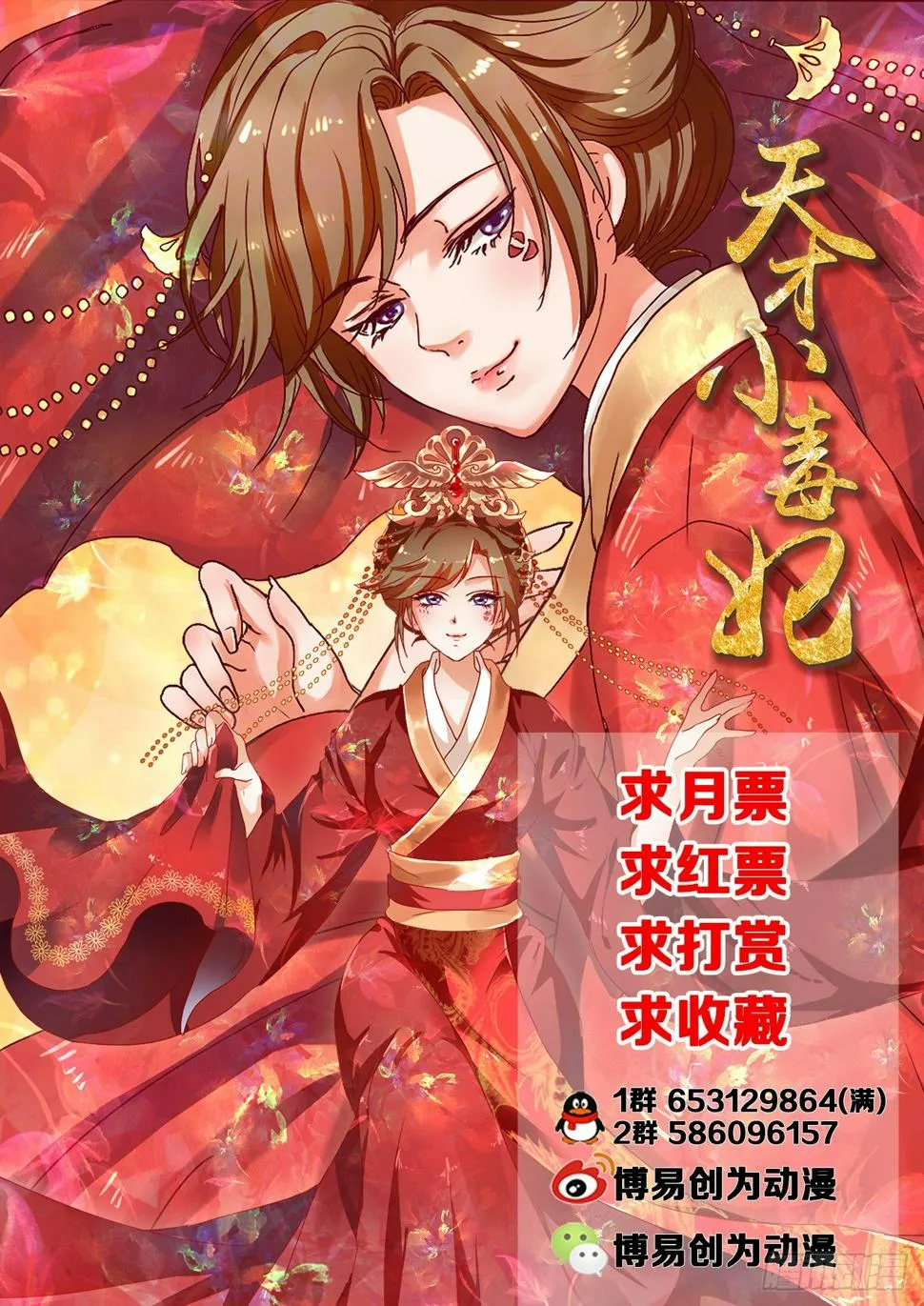 第9话 送你一泄千里 第15页