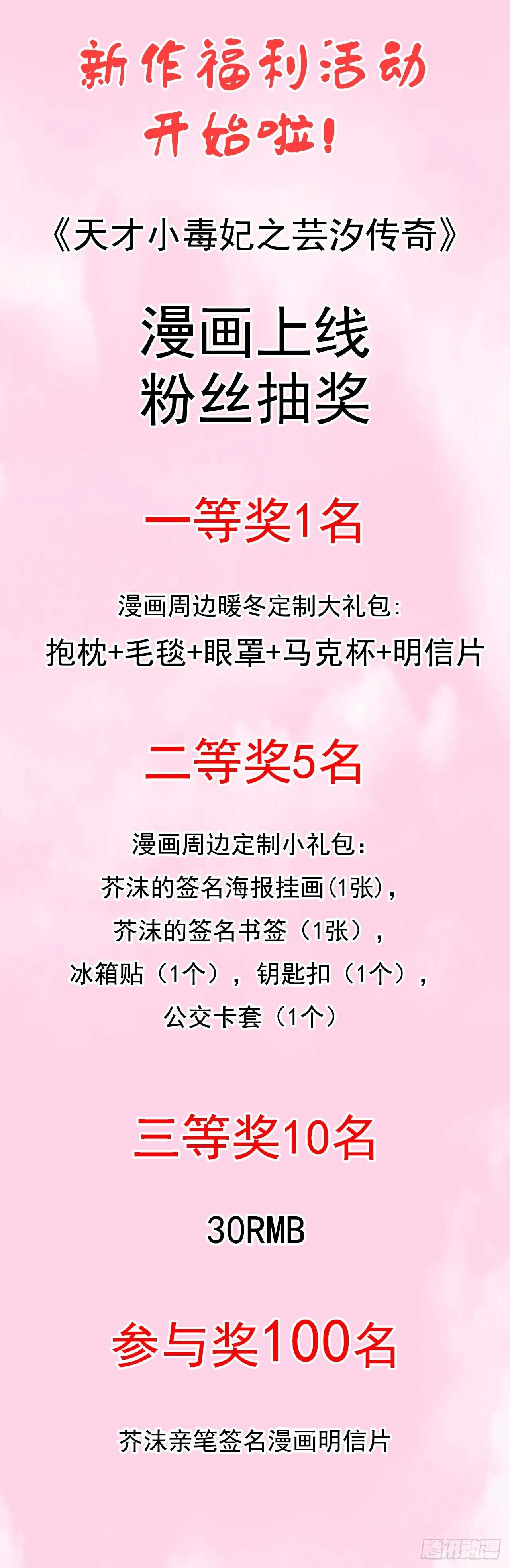 第12话 穆府少将军 第10页