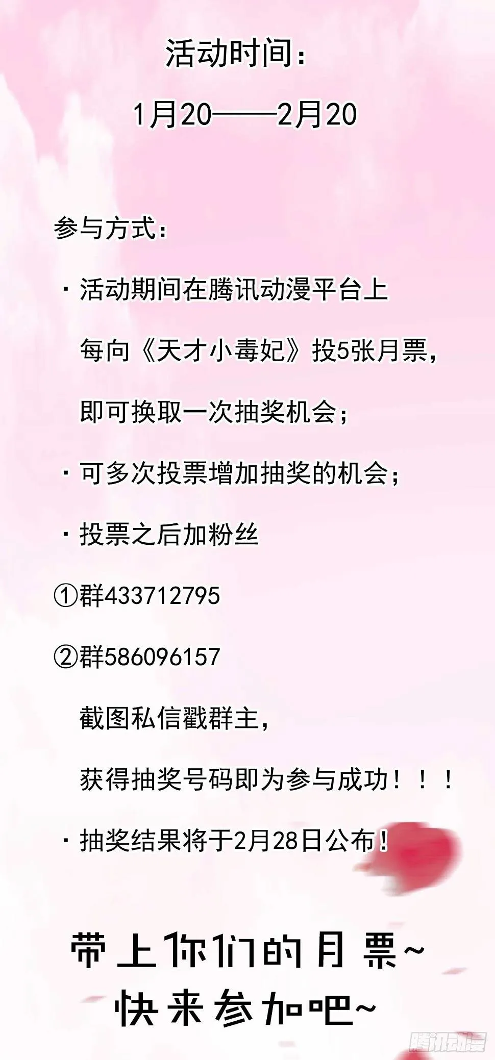 第12话 穆府少将军 第11页