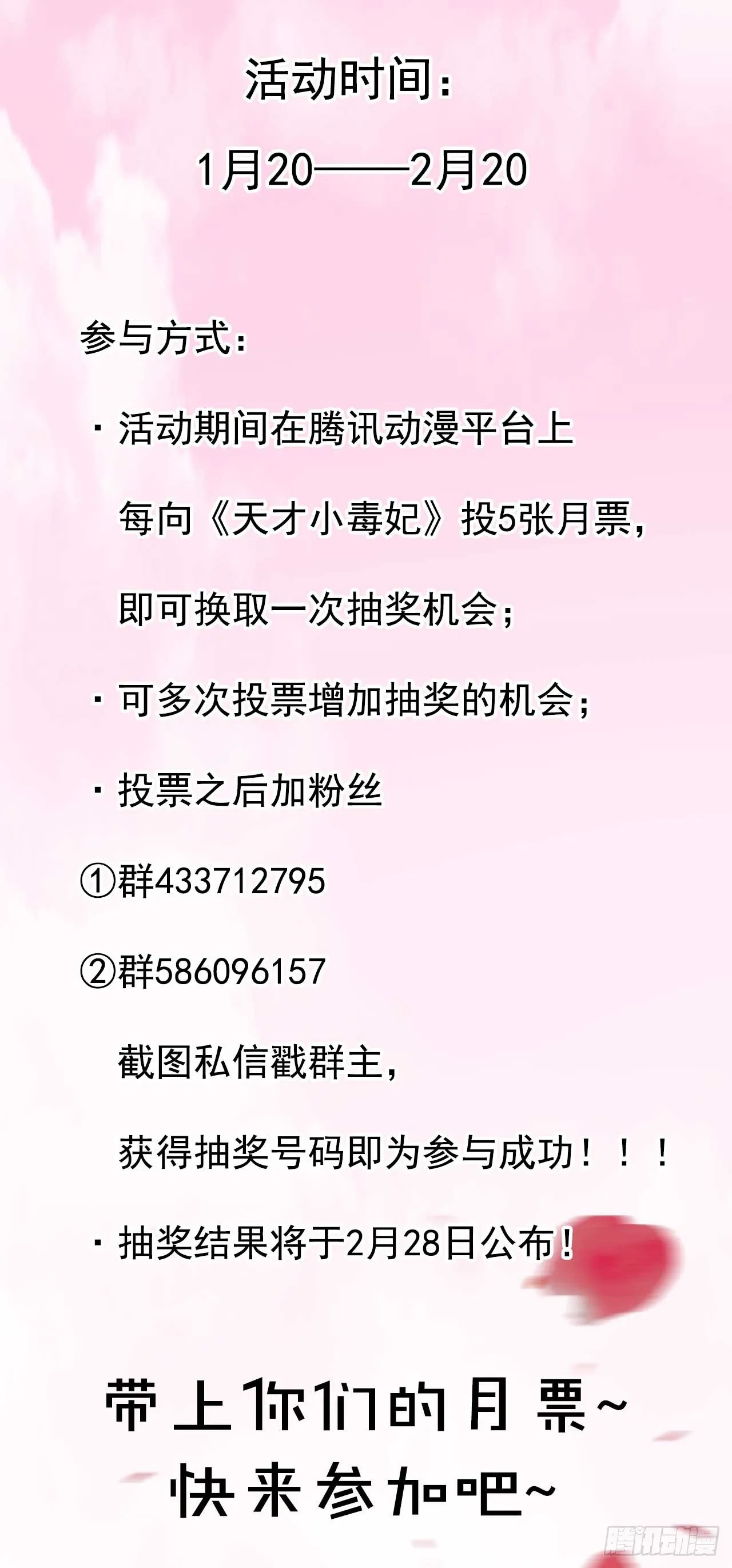 第13话 医者仁心的误会 第14页