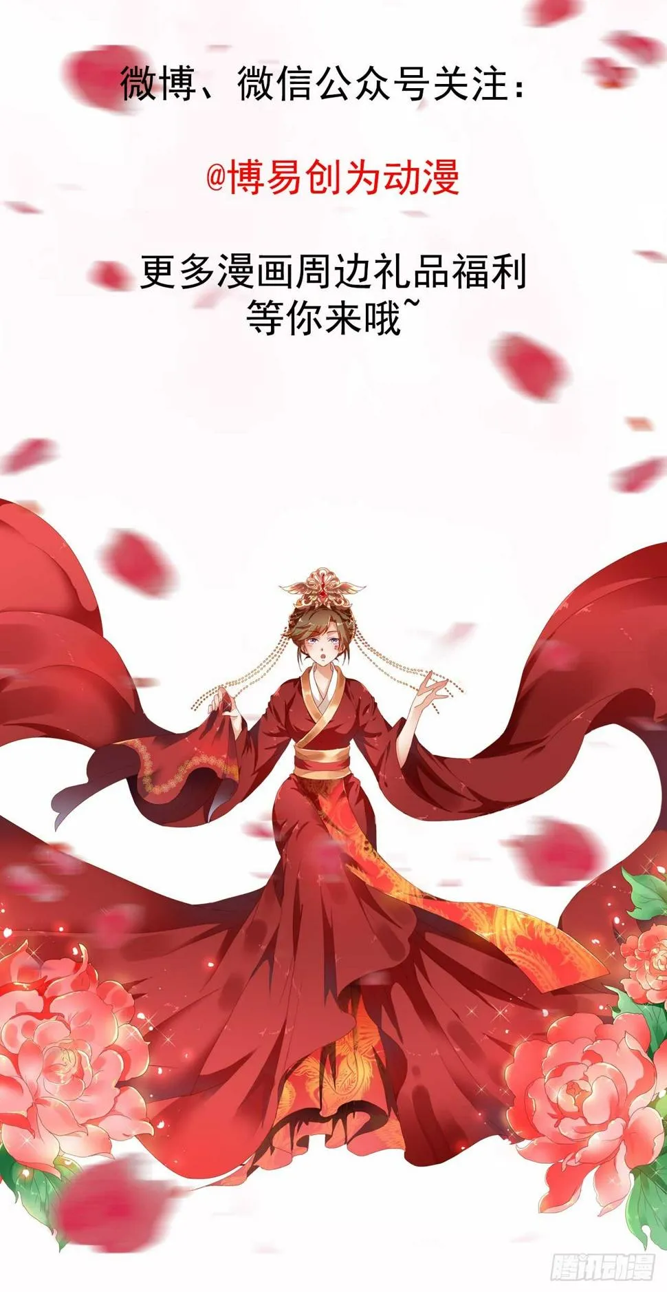 第13话 医者仁心的误会 第15页