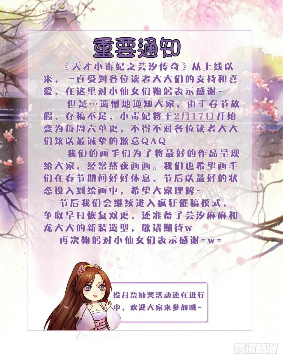 第14话 逆袭,寻穴施针 第14页