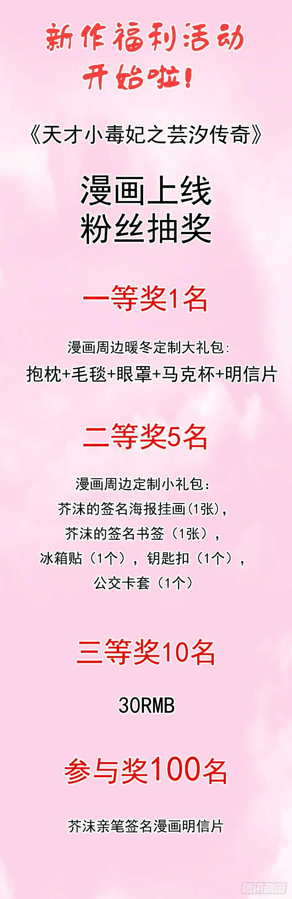 第14话 逆袭,寻穴施针 第16页