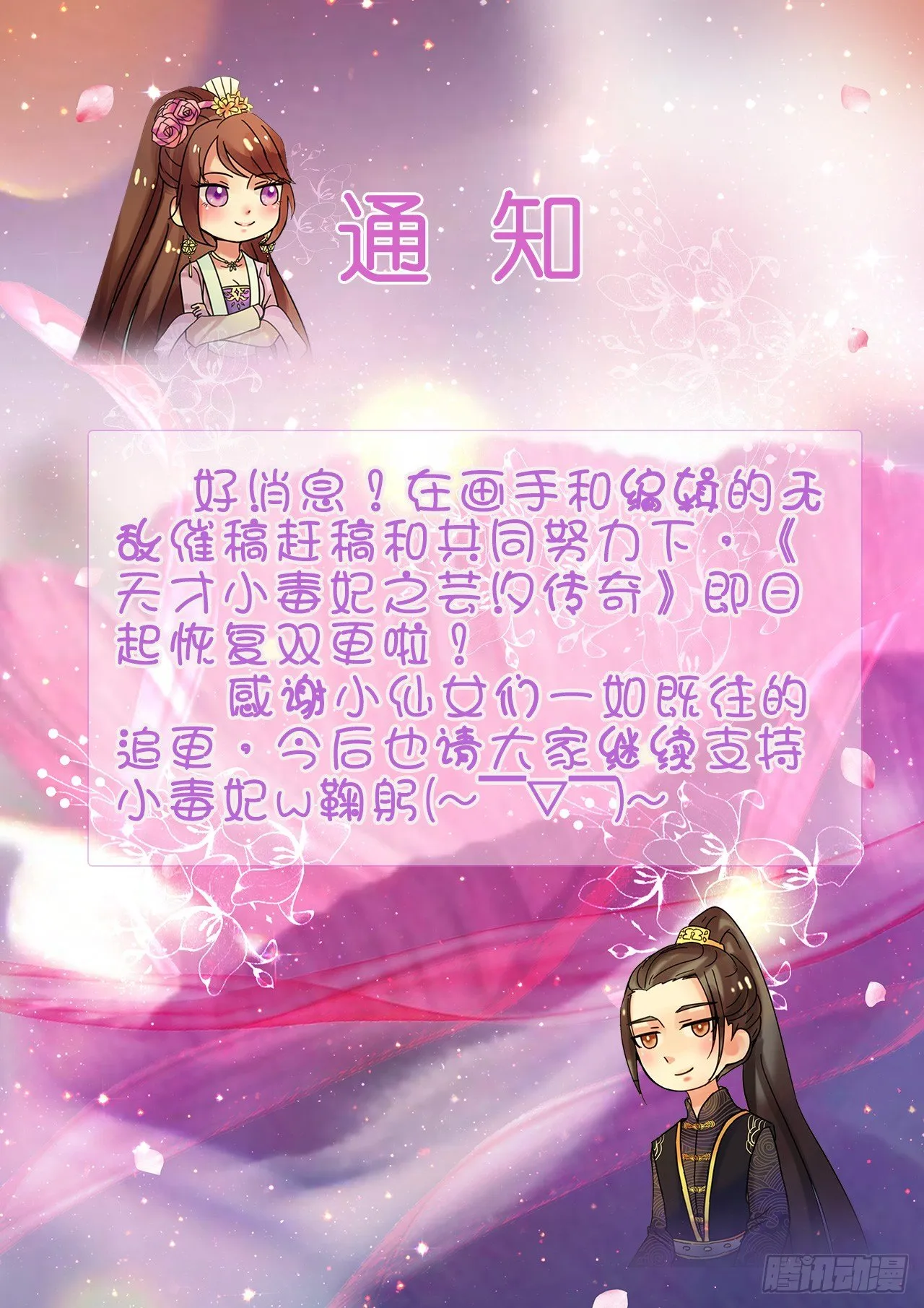 第17话 傲娇公主来找茬 第17页