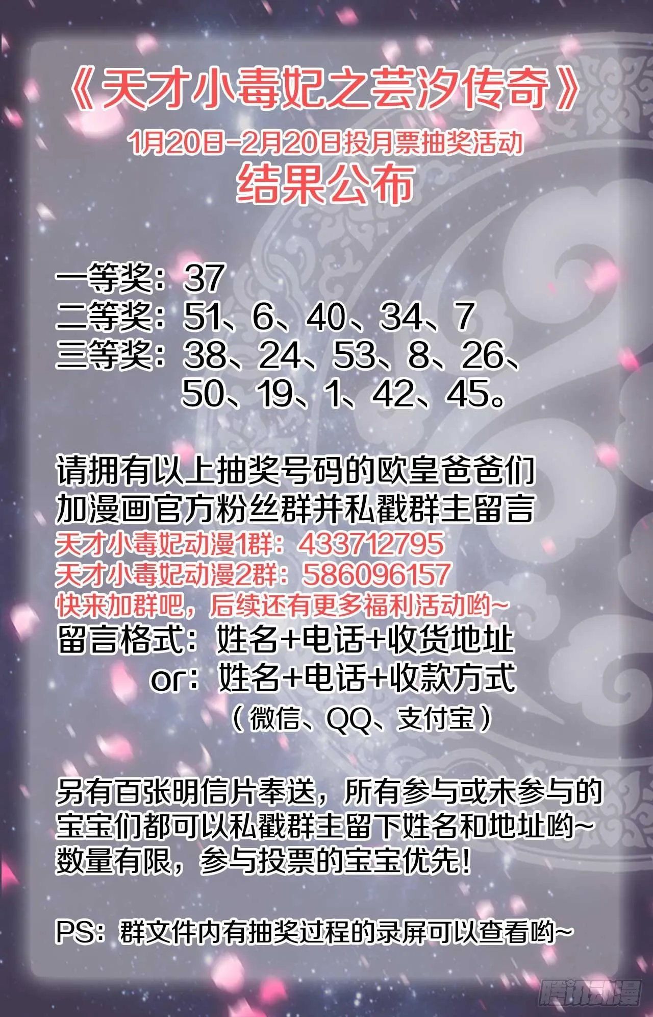 第16话 女人你成功引起了我的注 第15页