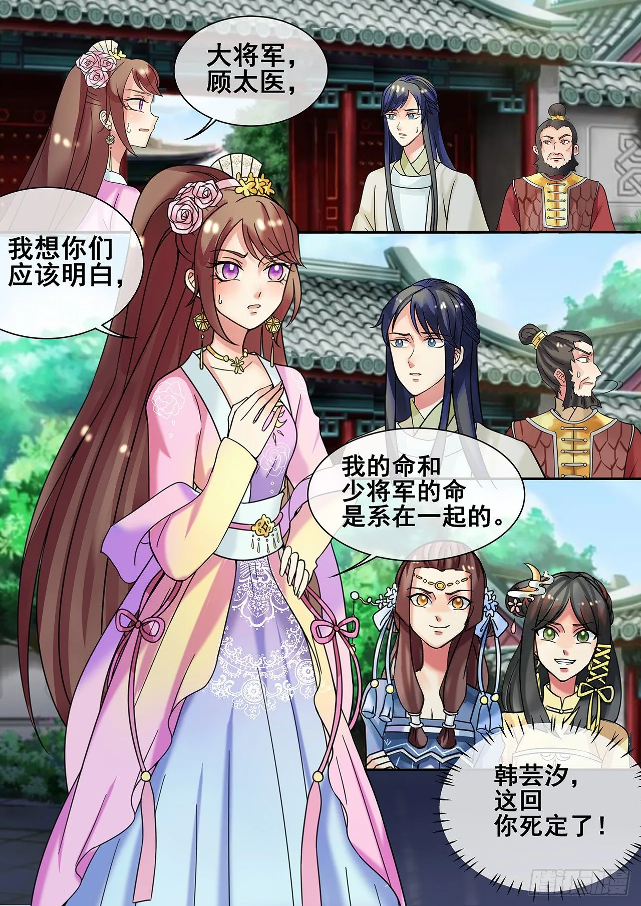 第18话 皇婶儿教你做人 第13页
