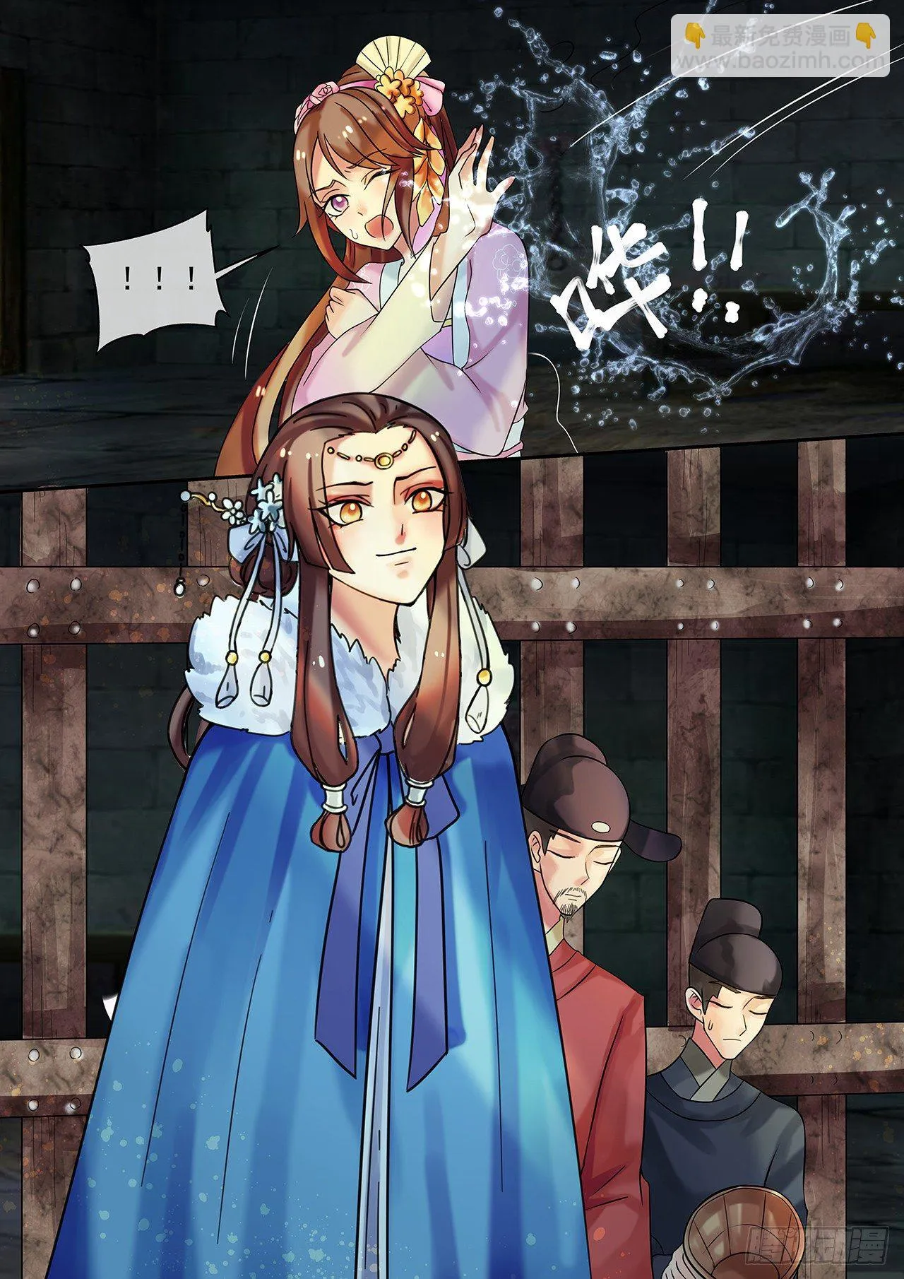 第19话 求我啊！求我甩你一巴掌 第13页
