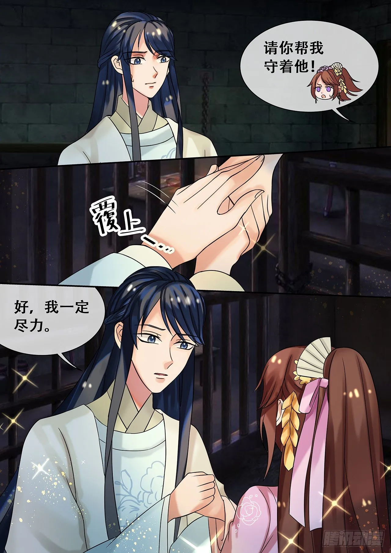 第21话 医者救人不止于医术 第6页