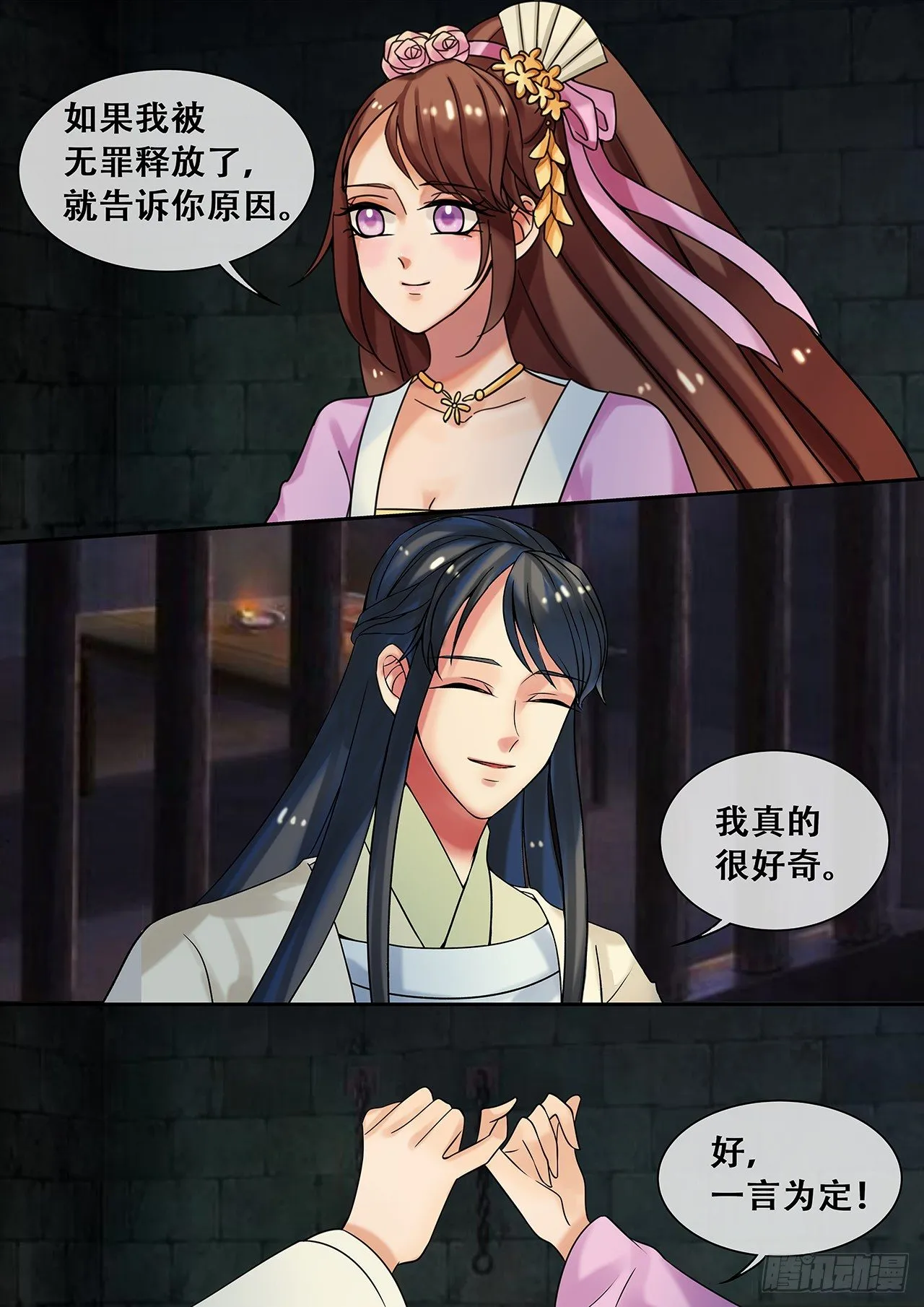 第21话 医者救人不止于医术 第8页