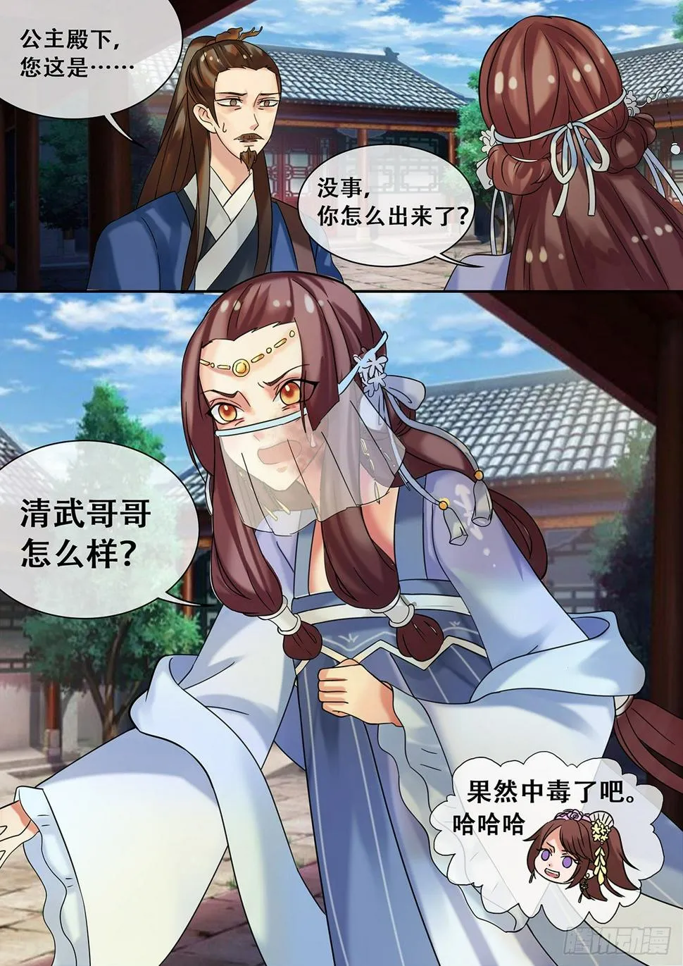 第21话 医者救人不止于医术 第16页