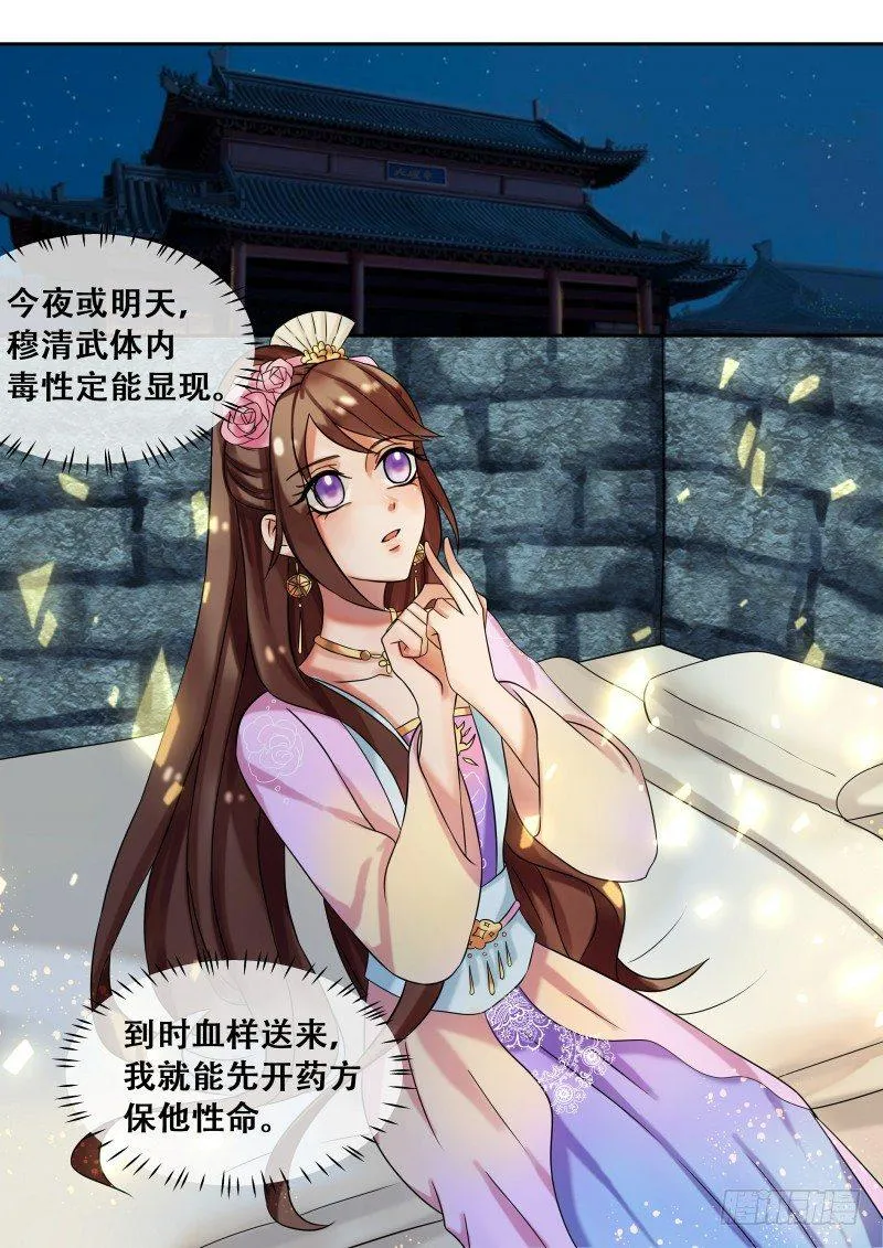 第22话 丑人多作怪 第3页