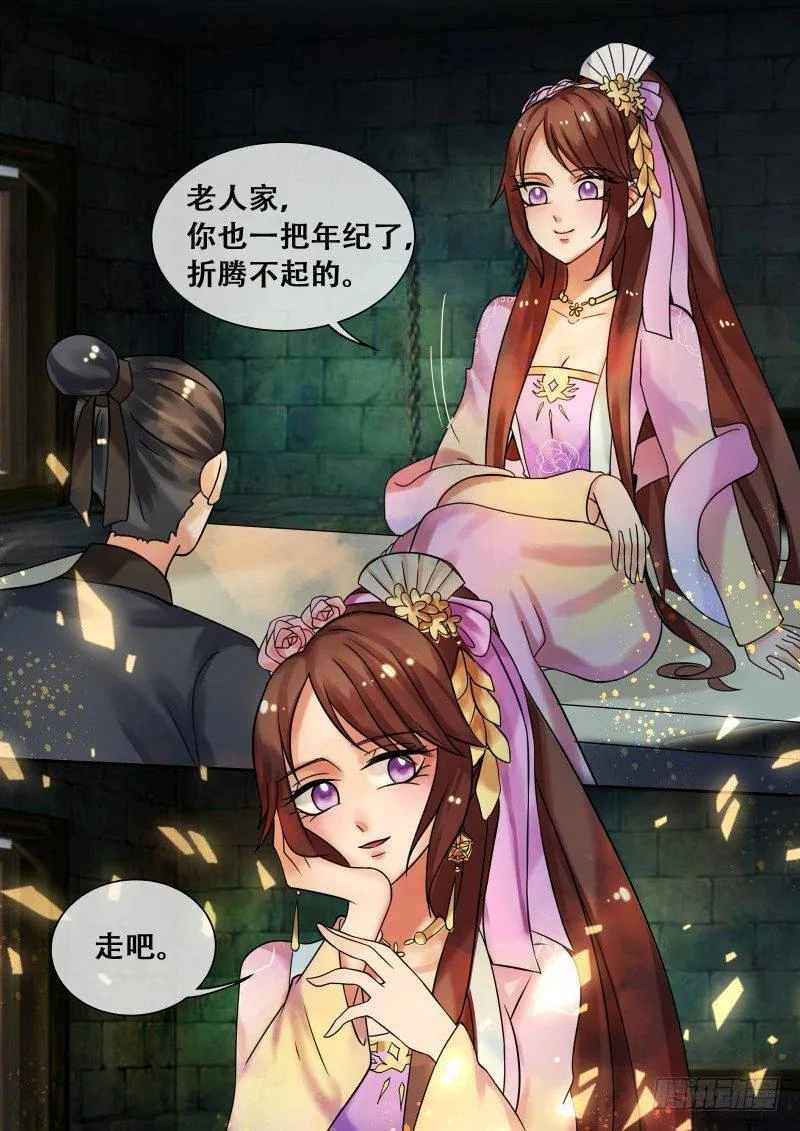 第22话 丑人多作怪 第10页